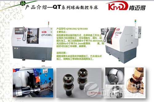 肯邁(mai)得攜精品數(shu)控車床參展(zhan)中國國際機(jī)床展