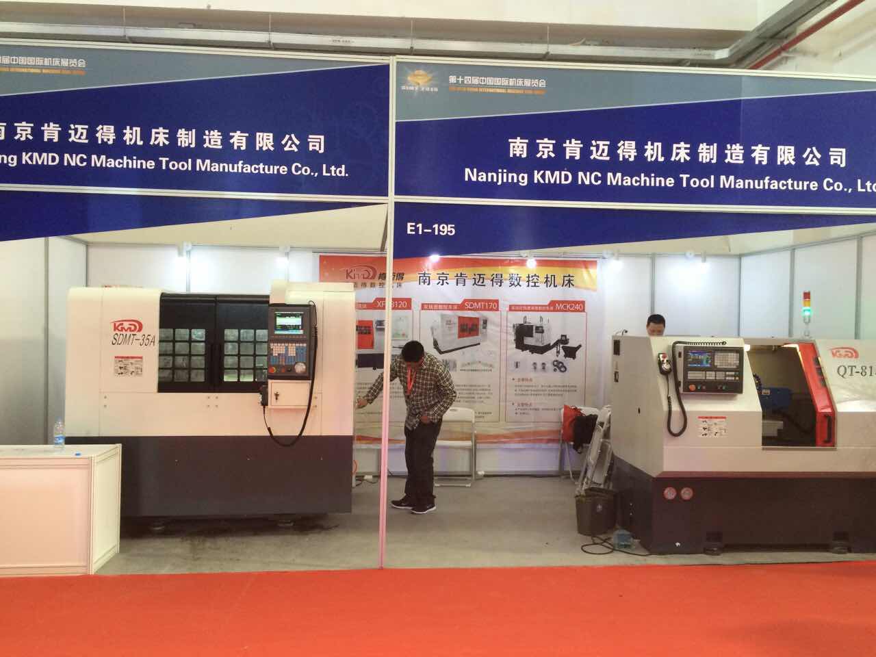 南京肯邁(mai)得機床圓滿(man)參加CIMT2015