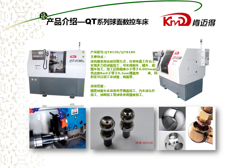 肯(kěn)邁得機床獲江(jiang)蘇省首台（套）重(zhong)大裝備及關鍵(jian)部件認定